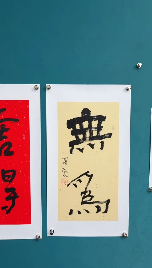 竖款中国传统艺术纯手工托底