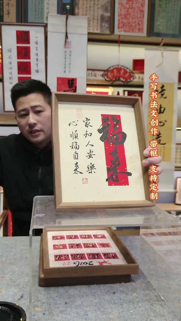 书法手写书法文创摆台挂画定制