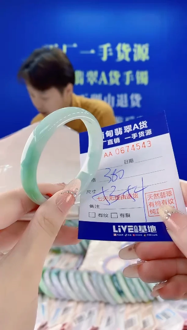 未镶嵌手镯翡翠43