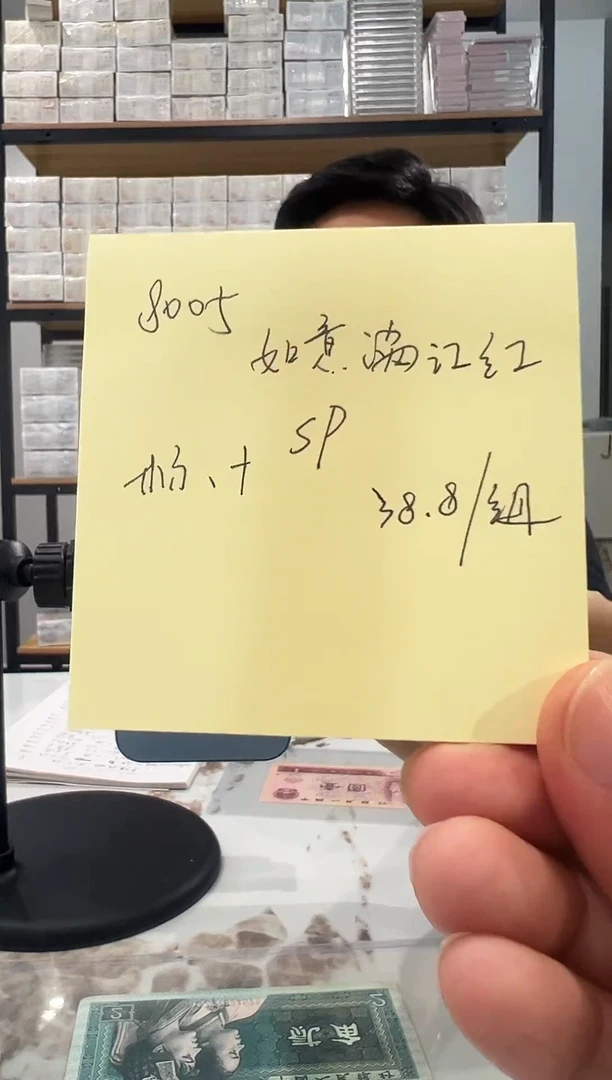 如意满江红SP标红