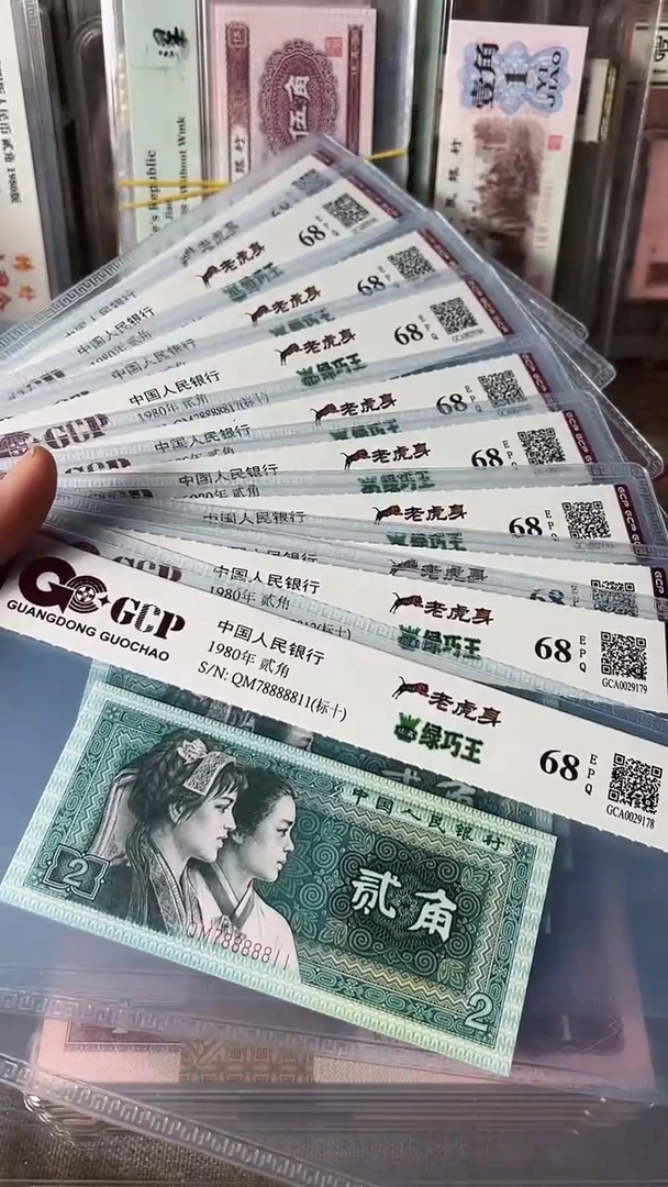 龙*爷8002老虎身标十78888811-20