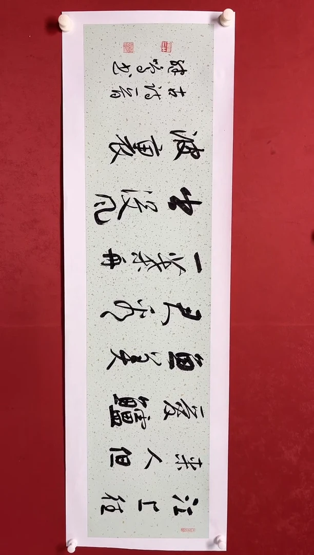 书法陈老师138*35