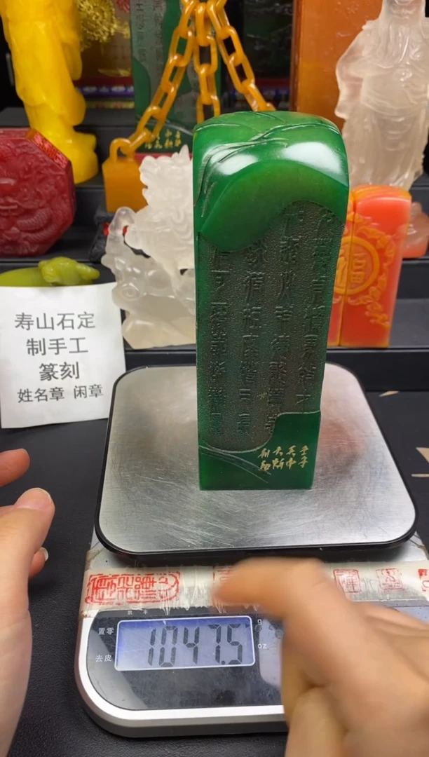寿山石印石绝绿千字文