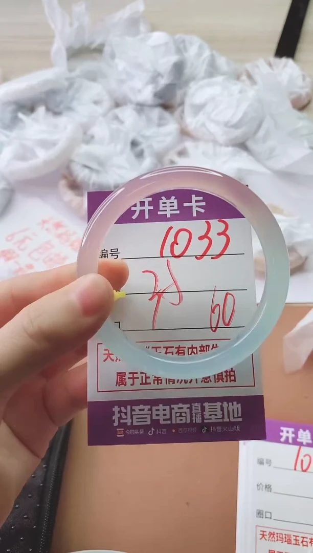 手镯玛瑙/玉髓未镶嵌1033ZC60