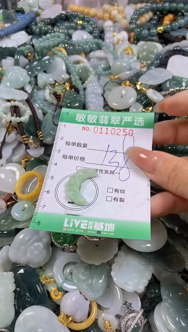 【闪购商品】翡翠颈饰未镶嵌闪购0110250