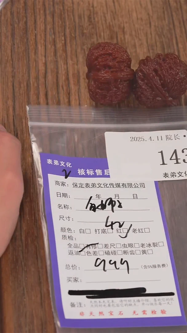 文玩核桃把件143白狮子