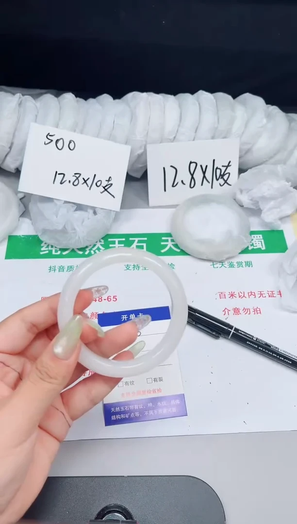 石英质玉手镯未镶嵌116-53/54
