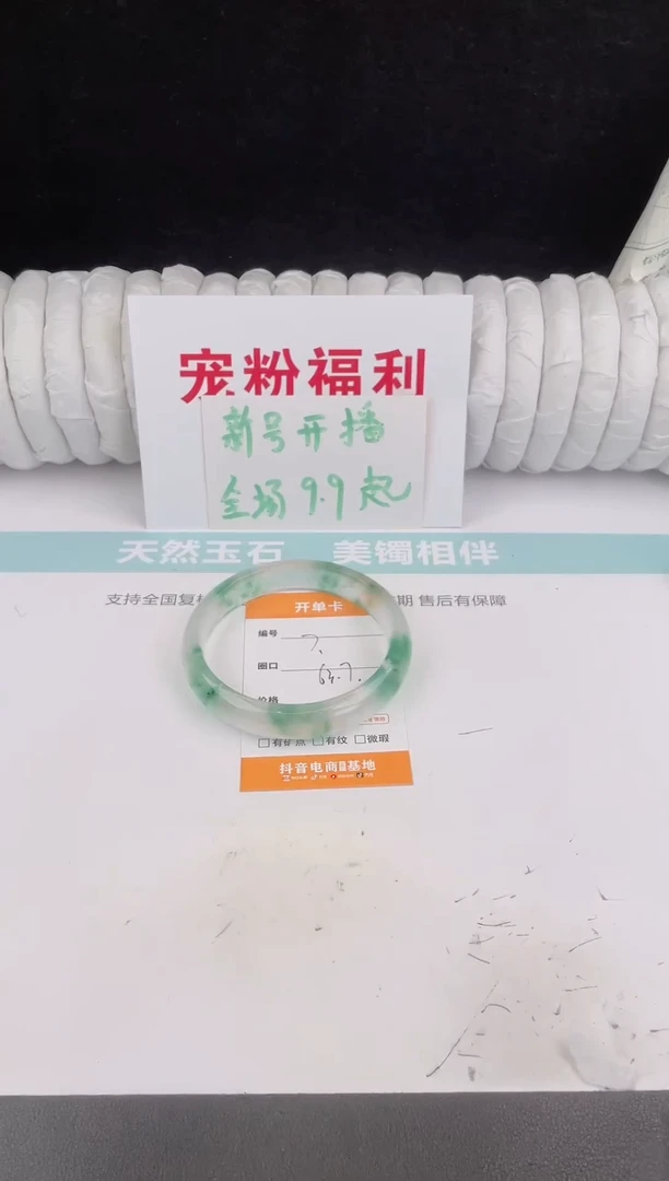 未镶嵌手镯石英质玉7