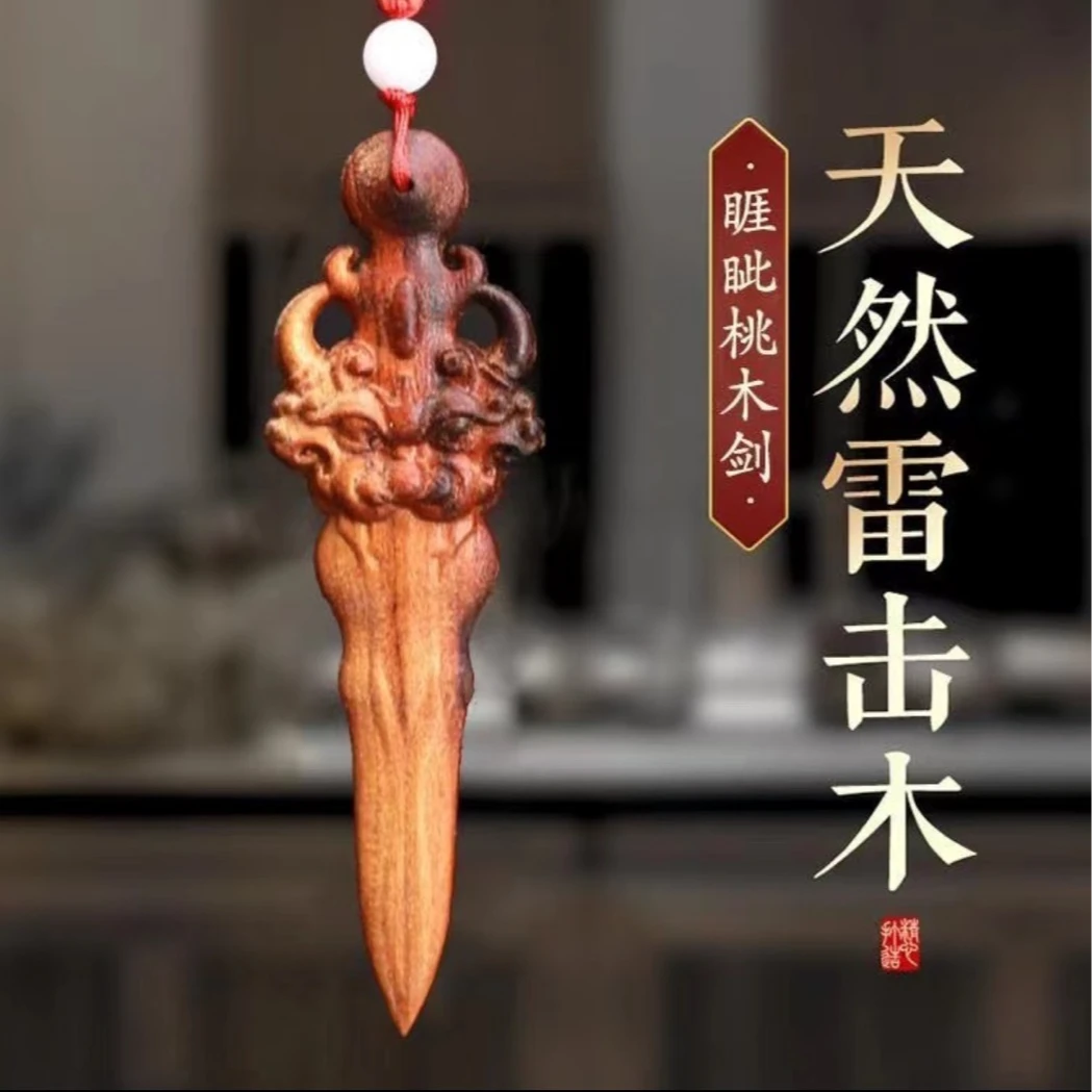 【珍品优选】睚眦剑