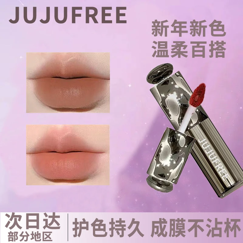 JUJUFREE唇泥哑光唇釉口红丝绒雾面女不易粘不易掉唇彩学生橘橘糕
