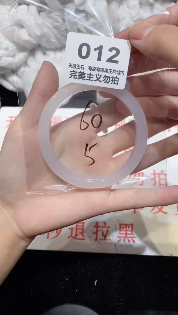 手镯玛瑙/玉髓未镶嵌60