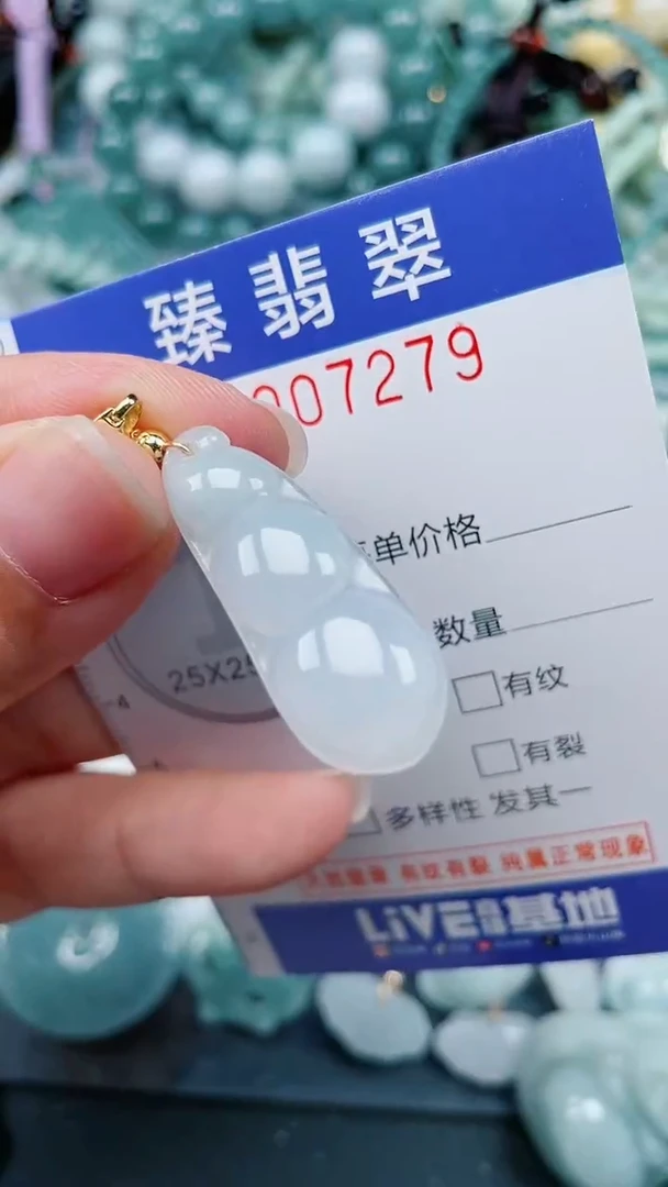 颈饰未镶嵌翡翠.0007279