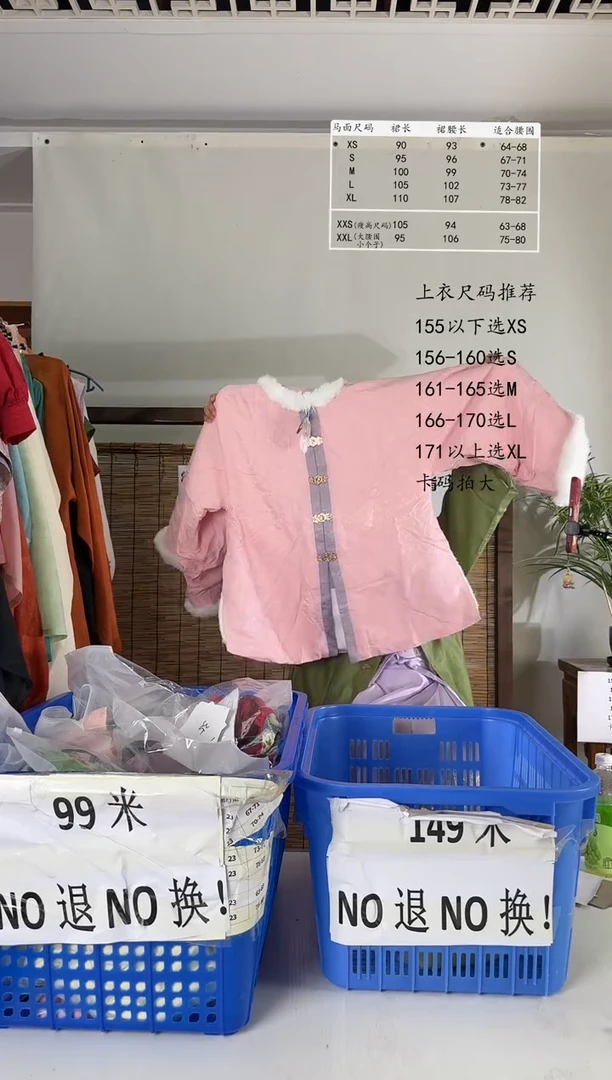 8.11桑谣记孤品瑕疵闪购223M-3