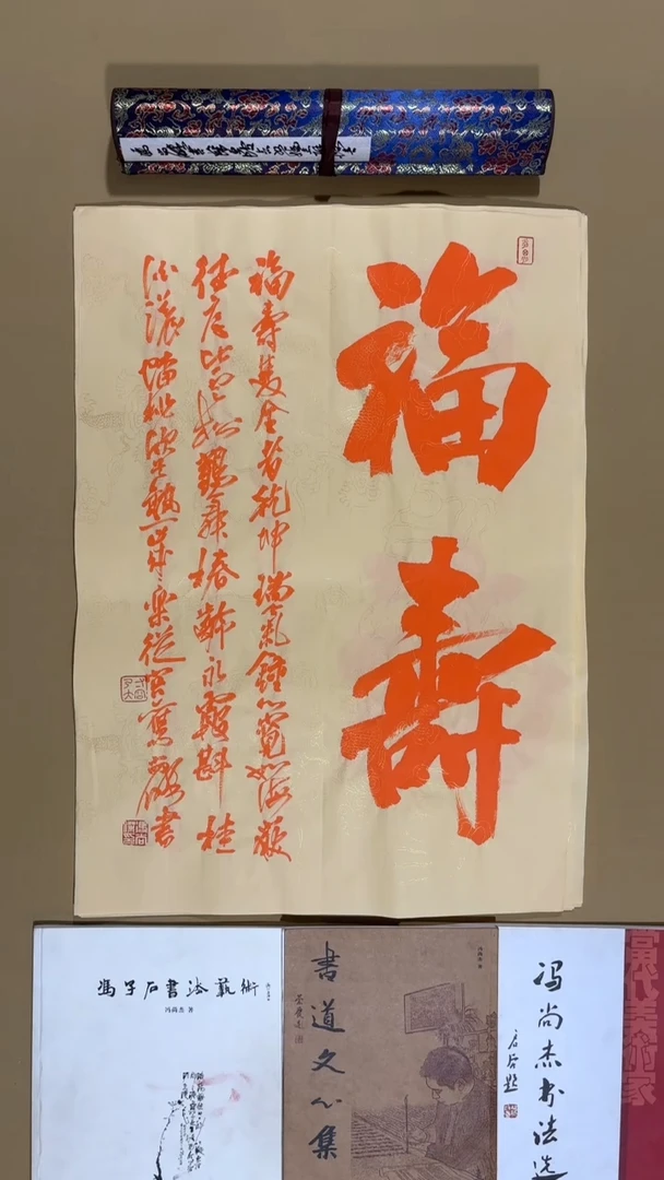 书法冯尚杰老师书法福利专场