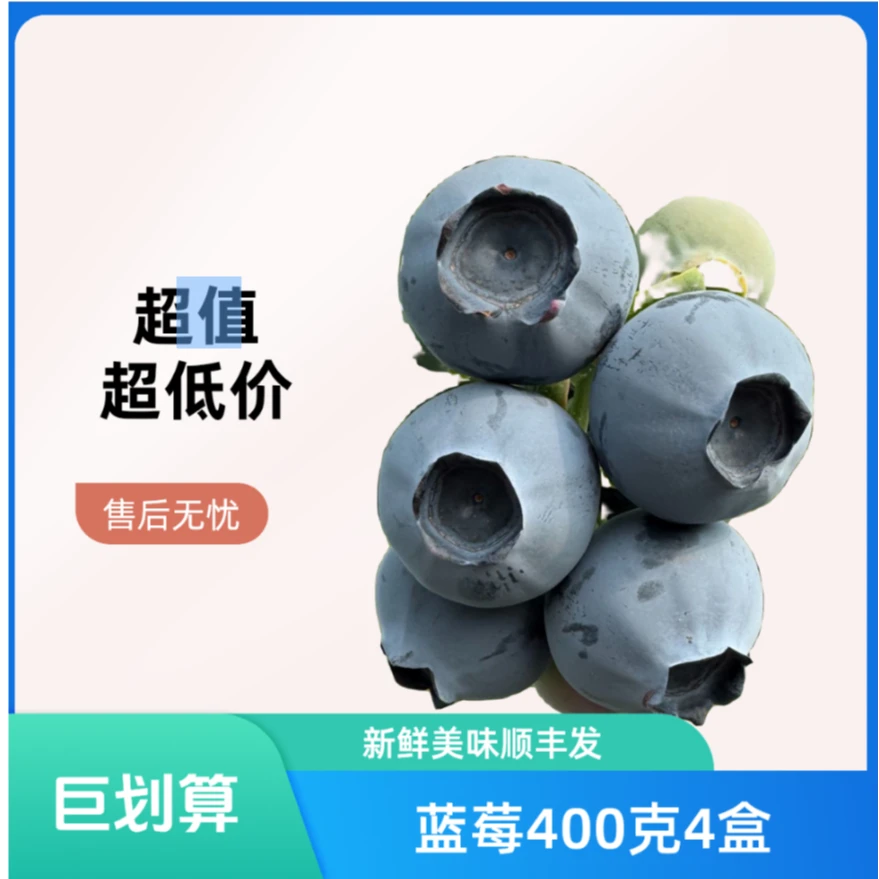 【喜乐多专属】【酸甜脆爽】正宗丹东头茬蓝莓400克【4盒装】 10-19mm顺丰包邮——介意酸口勿拍新鲜辽宁省