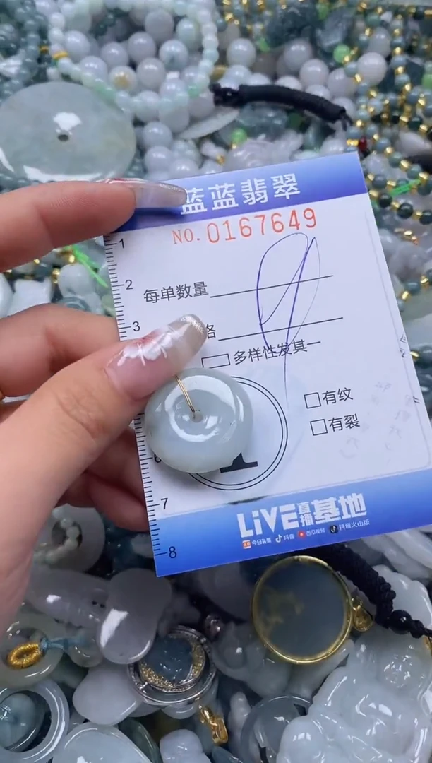【闪购商品】翡翠颈饰未镶嵌闪购0167649