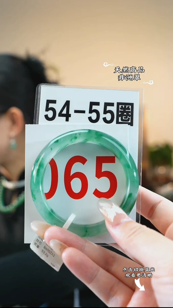 未镶嵌手镯石英质玉（非洲翠）5455