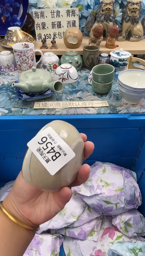 瓷片熠**辰B456+2默认微瑕闪购默认库存一件