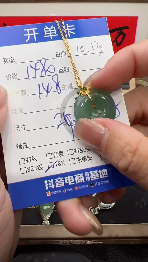 吊坠(赠链)18K金镶嵌翡翠平安扣8713