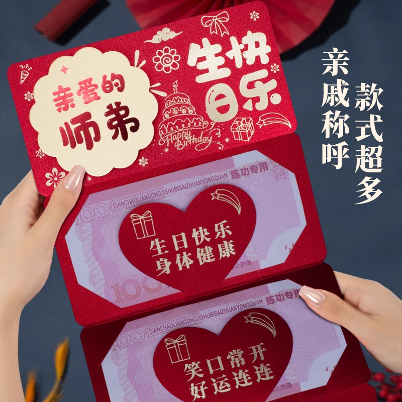 新款师弟周岁生日快乐折叠卡位红包红包利是封创意出生祝福语