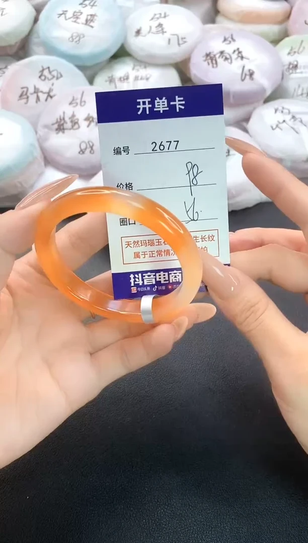 手镯玛瑙/玉髓未镶嵌2677圈口56