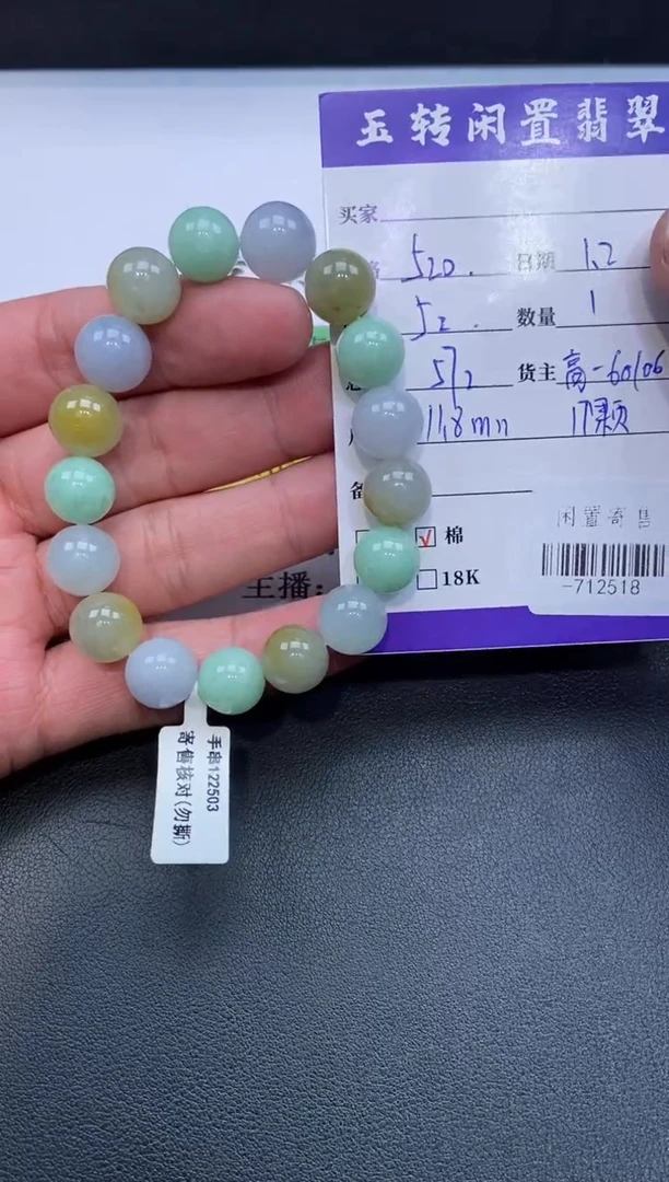 颈饰未镶嵌翡翠手串多人-712518