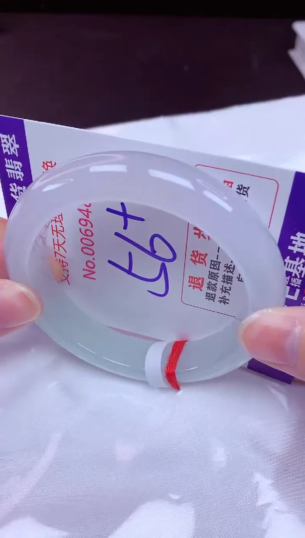 未镶嵌手镯翡翠56（7天无理由退换 ）