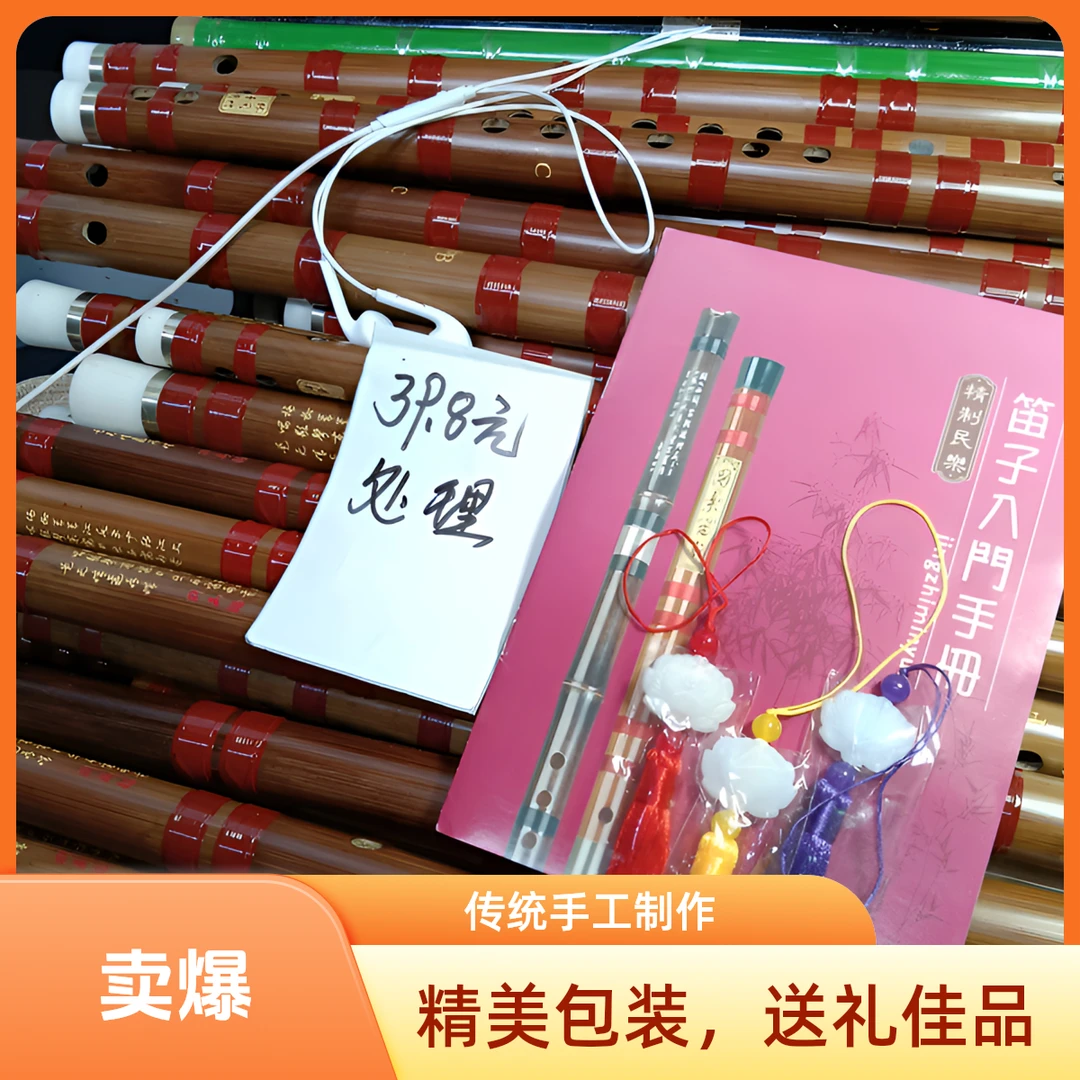 e调笛子成人学生零基础入门专业演奏苦竹古风乐器