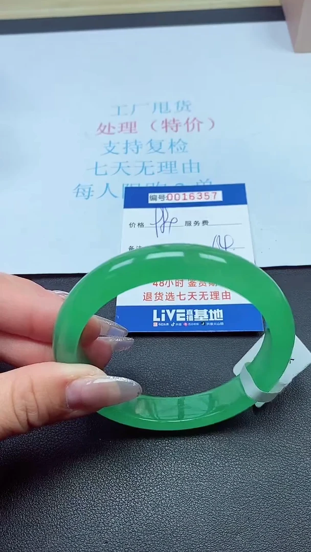 饰品以实物为准0016357