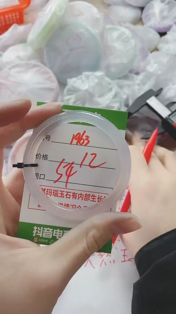 【闪购商品】玛瑙/玉髓手镯未镶嵌1963