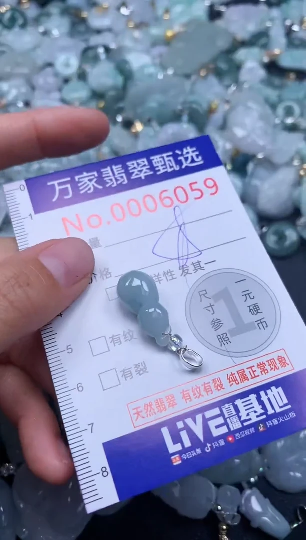吊坠(不含链)未镶嵌翡翠6059