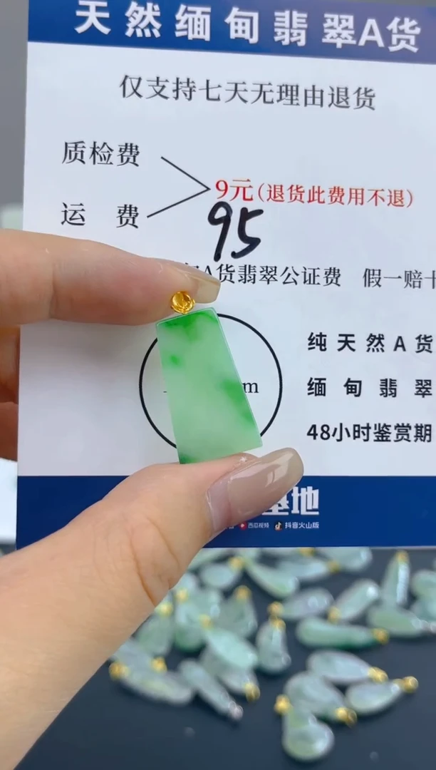 颈饰18K金镶嵌翡翠天然A货翡翠  95