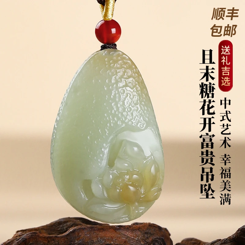 凤禧珠宝 和田玉吊坠且末糖花开富贵玉吊坠#C12B4-354