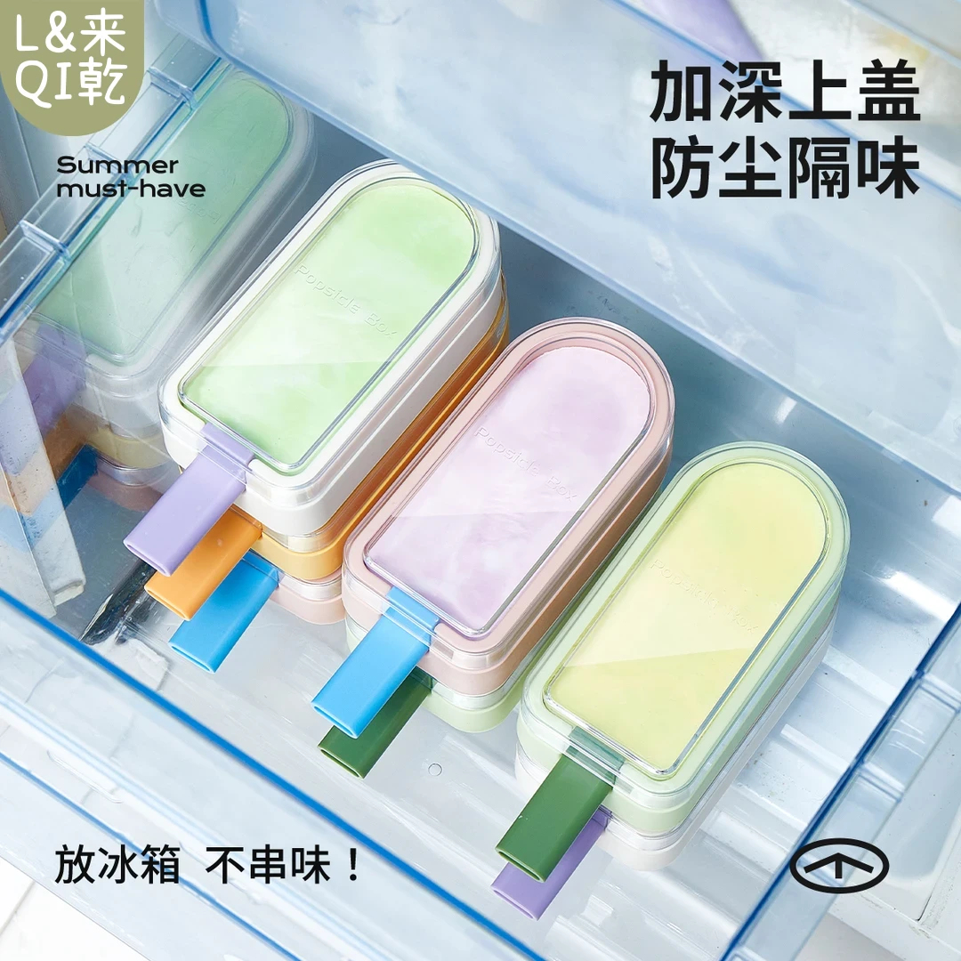 家用雪糕模具食品级硅胶冰格冰箱自制冰棍冰块冰淇淋DIY棒冰盒