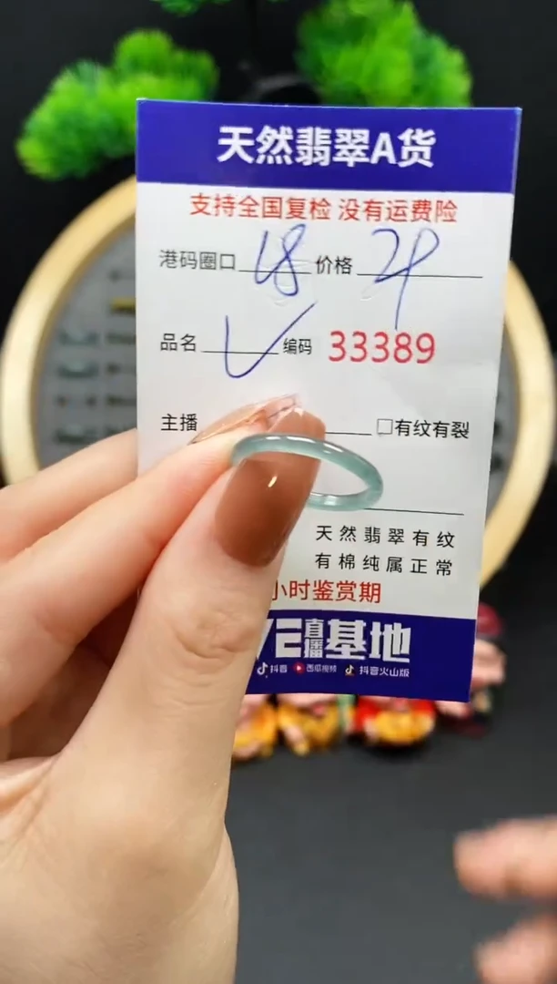 【闪购商品】翡翠戒指未镶嵌天然翡翠戒圈3389