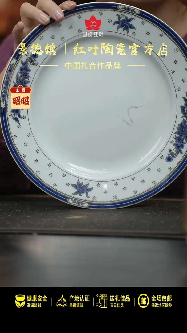 瓷1个微瑕蓝金牡丹10英寸平盘