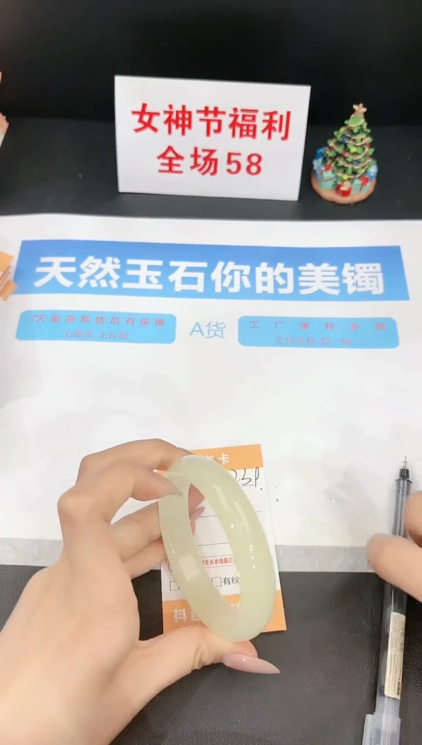 【闪购商品】石英质玉手镯未镶嵌239