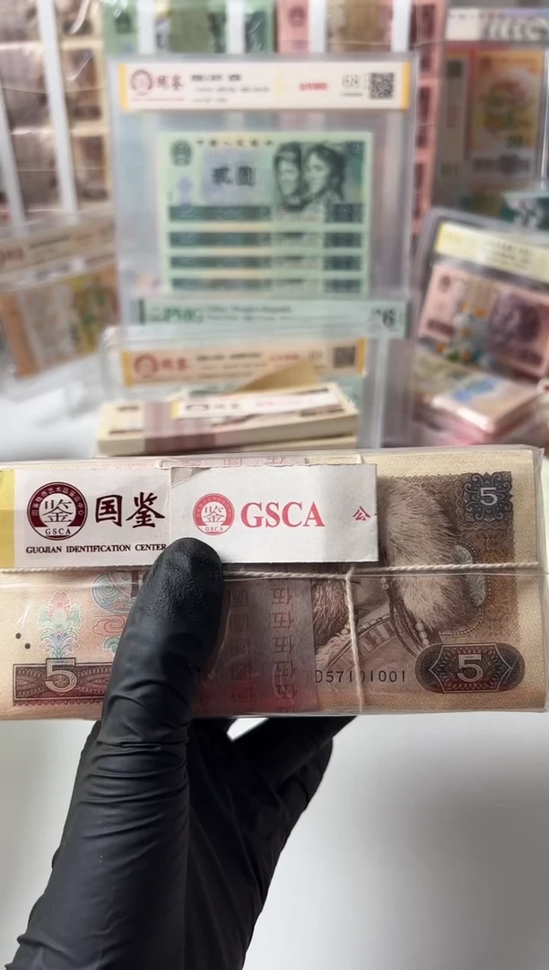 【闪购商品】纸805-1001整捆国鉴评级