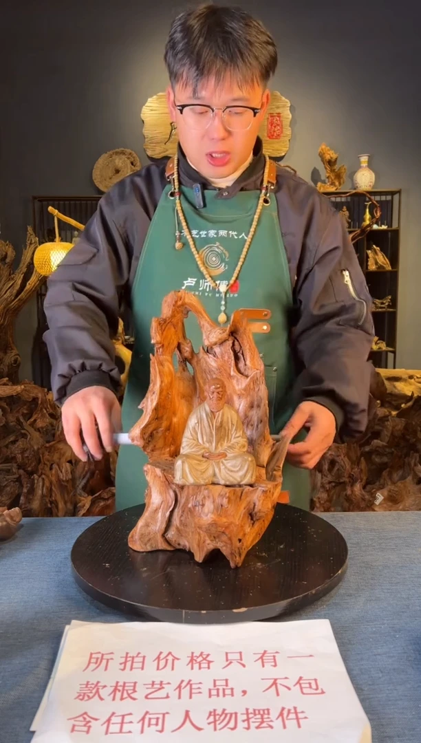 木卢师傅根艺作品（不包含人物摆件）