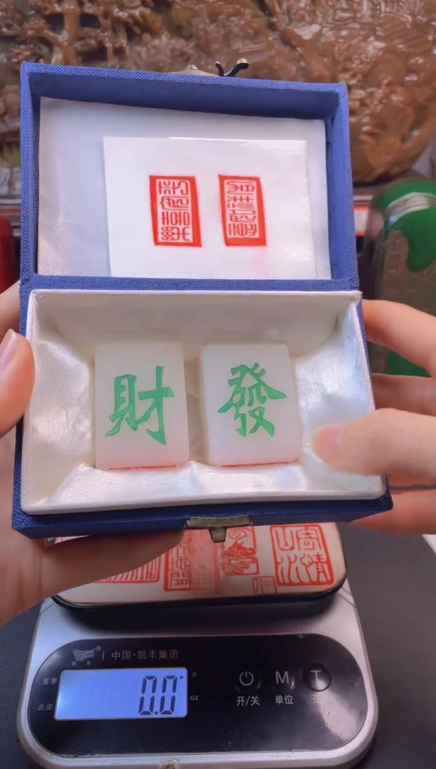 【闪购商品】寿山石印石荔枝发财对牌