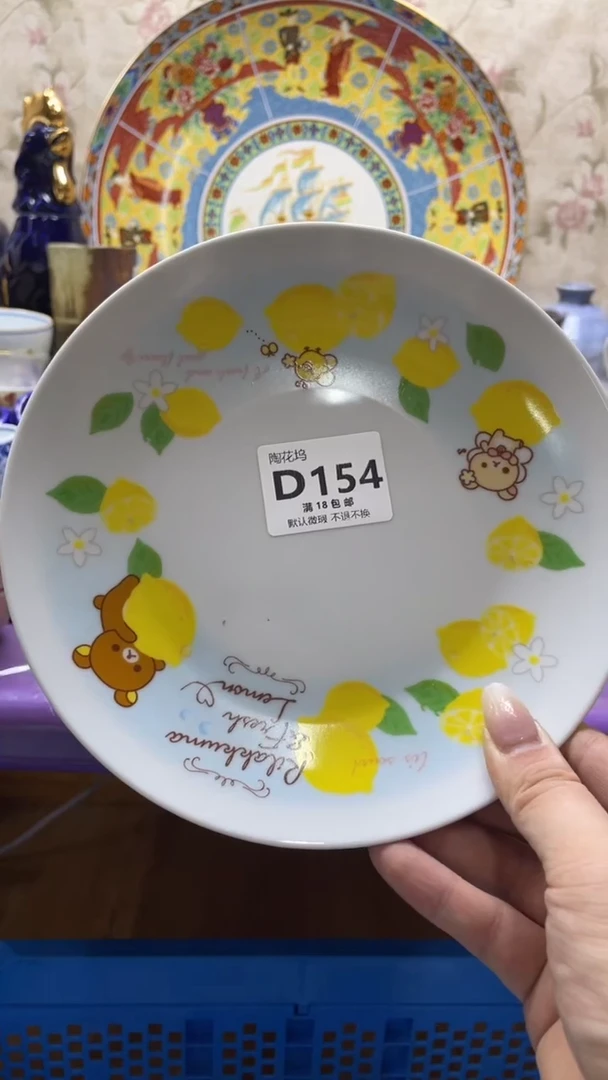 瓷片红*狼默认微瑕，谨慎参拍D154