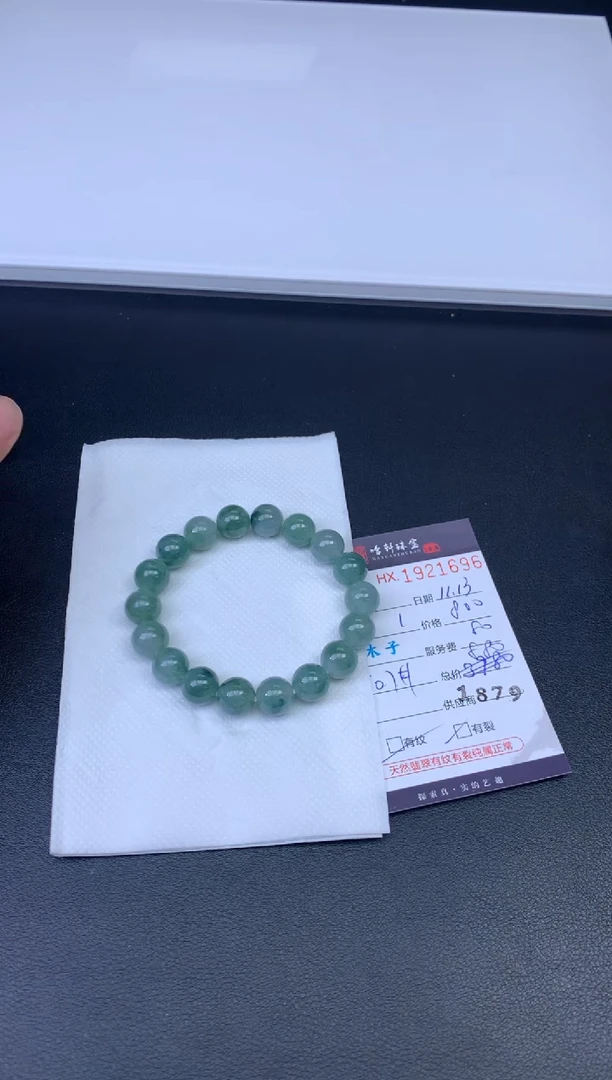 未镶嵌挂件翡翠哈轩 珠串1（有纹有裂）