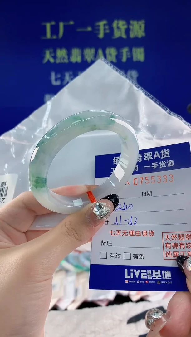 未镶嵌手镯翡翠33天然翡翠A货