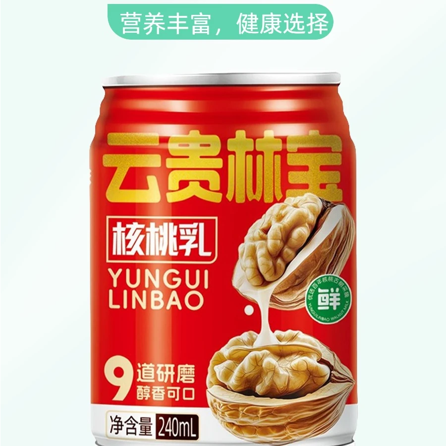 达人2红罐百年老树核桃乳深山紫衣核桃绿色食品智慧补脑营养健康