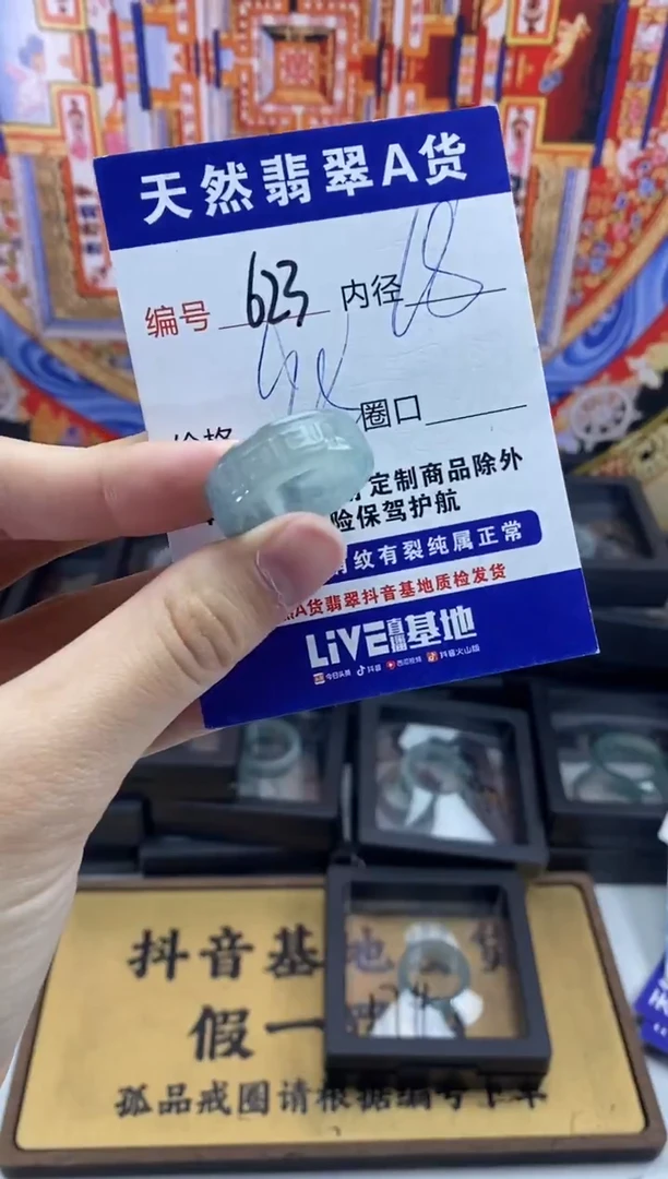 未镶嵌戒指翡翠623