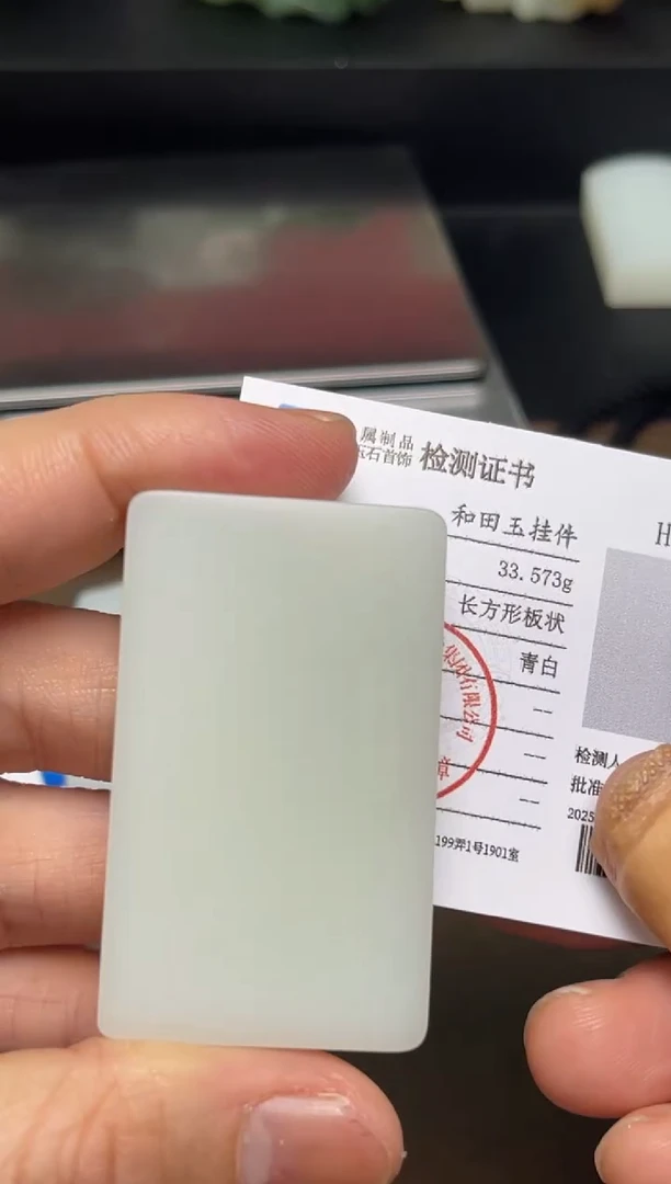 颈饰未镶嵌和田玉37 带双证