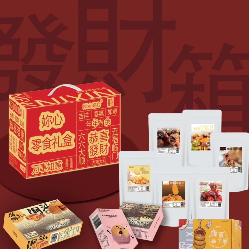 Nixin/妳心年货大礼包恭喜发财 分量满满 诚意满满 福气满满礼盒
