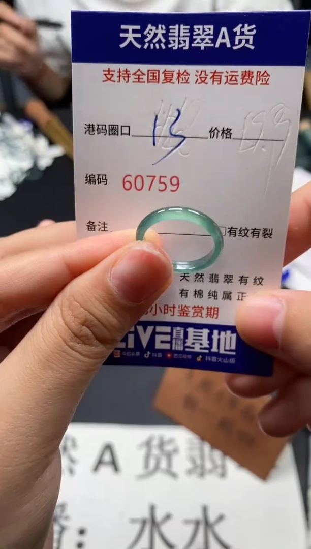 未镶嵌戒指翡翠天然A货翡翠0759