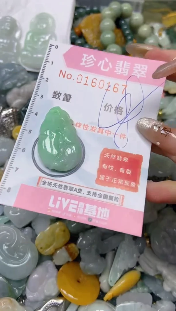 【闪购商品】翡翠颈饰未镶嵌闪购0160167