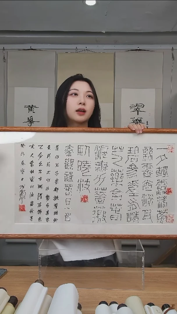 书法石老师书法二平尺框